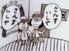 hayakuchi kotoba okladka