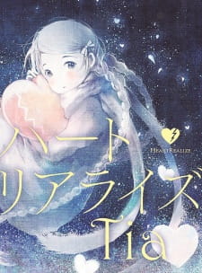 Okładka anime Heart Realize