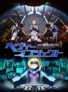 heavy object okladka