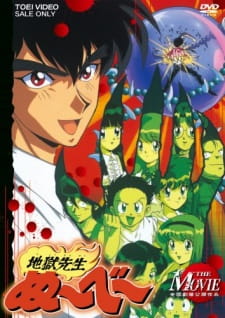 Okładka anime Hell Teacher Nube