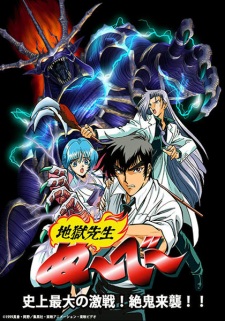 Okładka anime Hell Teacher Nube