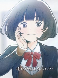 hello kagerou okladka