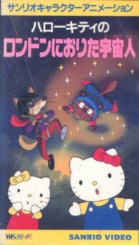 hello kitty no london ni orita uchuujin