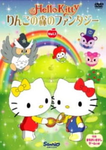 hello kitty ringo no mori no fantasy okladka