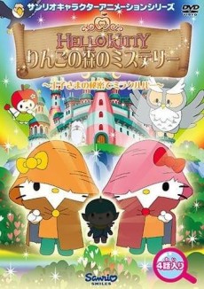 hello kitty ringo no mori no mystery okladka