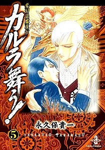 hengen taima yakou karura mau sendai kokeshi onka okladka