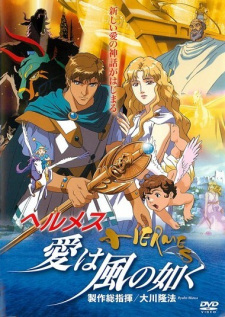 Okładka anime Hermes: Winds of Love
