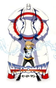 HEROMAN — okładka anime