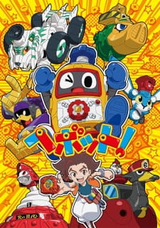 Heybot! — okładka anime