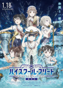 High School Fleet Movie — okładka anime