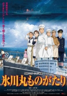 hikawa maru monogatari