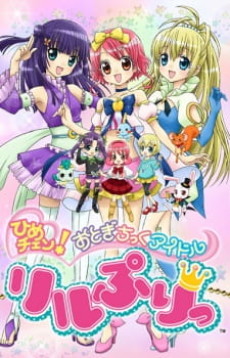 hime chen otogi chikku idol lilpri 2011