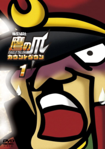 Himitsukessha Taka no Tsume Countdown — okładka anime