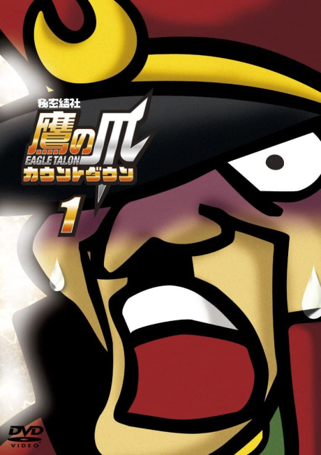 himitsukessha taka no tsume countdown