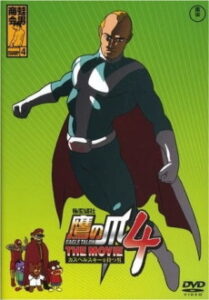 Himitsukessha Taka no Tsume THE MOVIE 4: Kaspersky wo Motsu Otoko — okładka anime