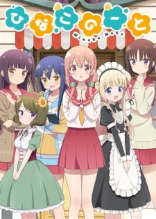 Okładka anime Hinako Note