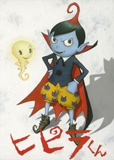 Okładka anime Hipira-kun