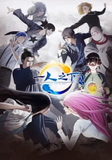 Okładka anime Hitori no Shita - The Outcast 2