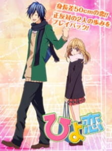 Hiyokoi (2012) — okładka anime