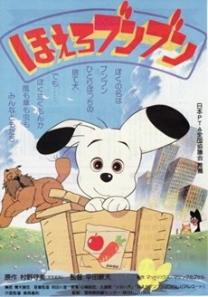 hoero bunbun movie