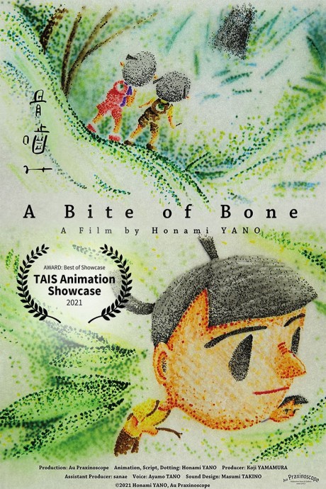 honekami