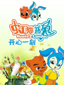 hong mao lan tu kaixin yi ke
