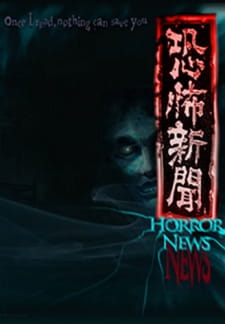 Okładka anime Horror News