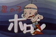 hoshi no ko poron okladka