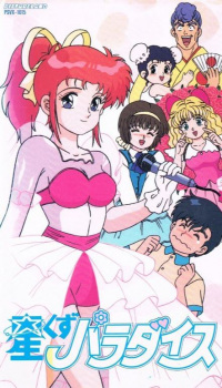 Okładka Hoshikuzu Paradise z Hiroshim Houshou i idolką Riną Yuuki jako nowym rodzeństwem