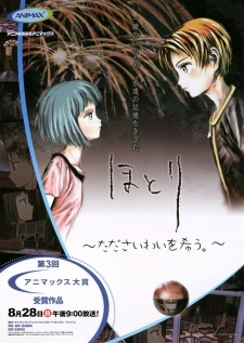 Okładka anime Hotori: Tada Saiwai wo Koinegau