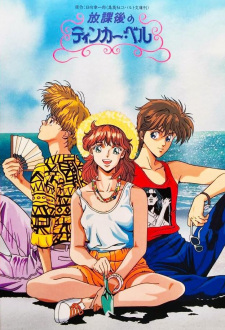 Okładka anime Houkago no Tinker Bell