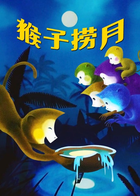 houzi lao yue