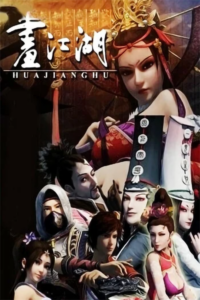 Hua Jianghu: Buliang Ren — okładka anime