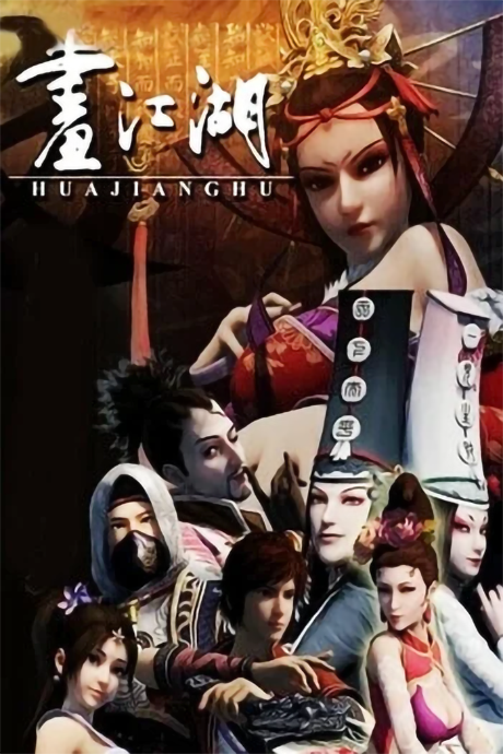 hua jianghu buliang ren okladka