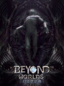 Beyond the worlds: Initiation — okładka anime