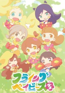 Hulaing Babies☆Petit — okładka anime