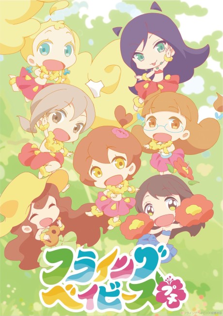 hulaing babies petit