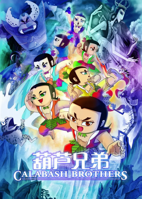 hulu xiongdi movie