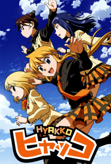 Okładka anime Hyakko
