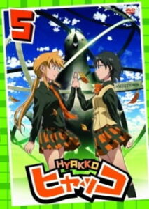 Hyakko OVA — okładka anime