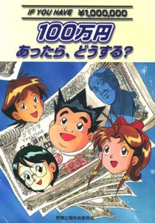 hyakumannen attara dousuru