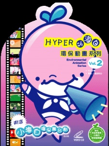 hyper ert