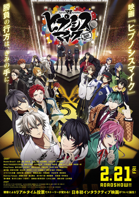 hypnosis mic division rap battle movie
