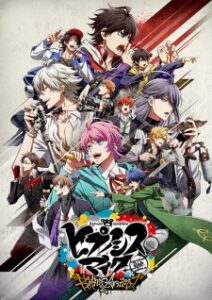 HYPNOSISMIC -Division Rap Battle- Rhyme Anima — okładka anime