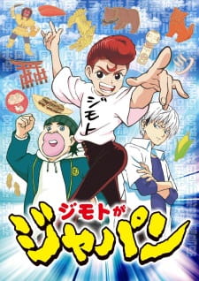 Kolorowa okładka I'm From Japan z Japanem Hinomoto, Tokio i szkolnymi bohaterami wykonującymi regionalne pozy