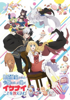 Okładka anime I'm Giving the Disgraced Noble Lady I Rescued a Crash Course in Naughtiness