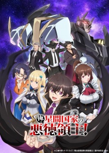 Okładka anime I'm the Evil Lord of an Intergalactic Empire!