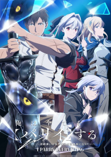 Okładka anime I Parry Everything: What Do You Mean I'm the Strongest? I'm Not Even an Adventurer Yet!