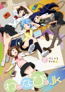 Okładka anime I wanna be!