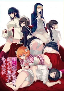 Show Me Your Panties While You Give Me That Disgusted Look! — okładka anime